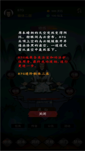 镇魔塔