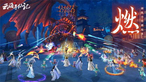 云海寻仙记正式版