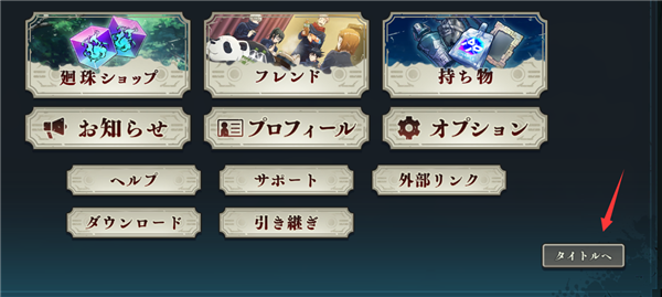 咒术回战幻影巡游中文版