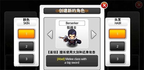 泽诺尼亚传奇5内置菜单版