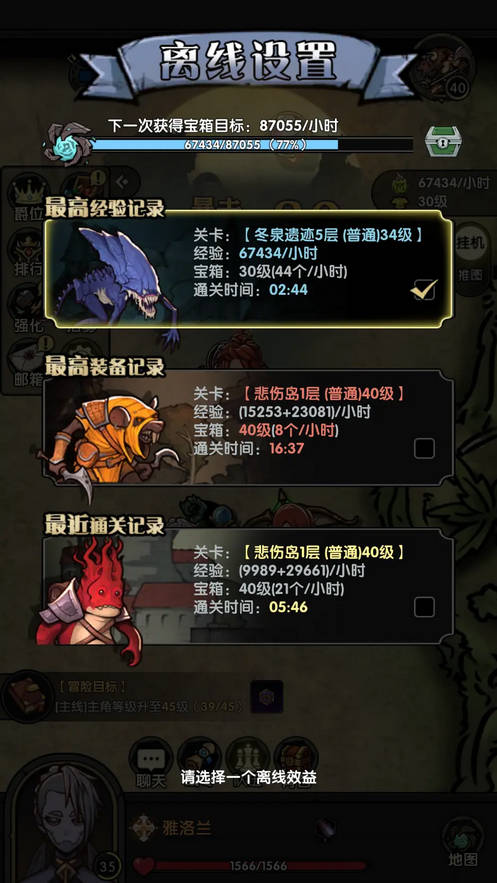 重生之最强输出手游