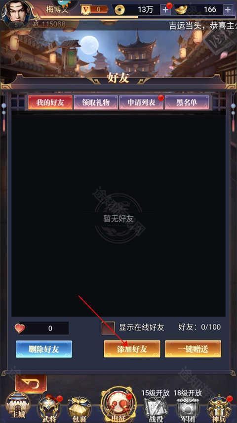 止戈之战（1折畅玩版）