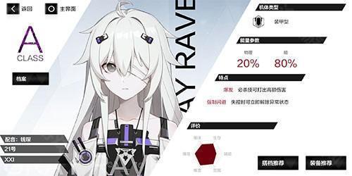 战双帕弥什台服