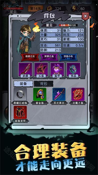 异界深渊模拟器