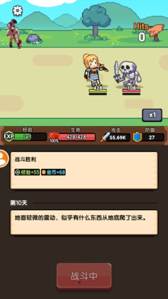 一天又一天的RPG内置菜单