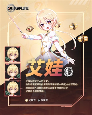 异域战记国际服