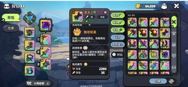 英勇之地手机版