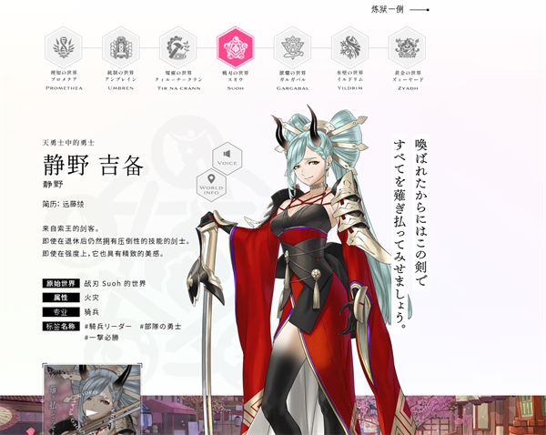 余烬物语官方版