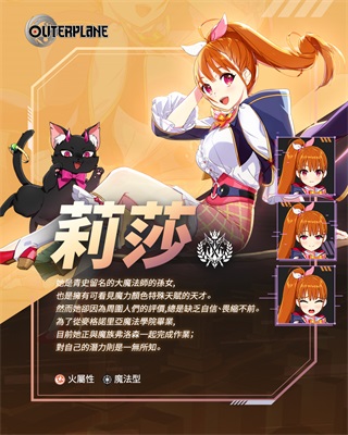 异域战记国际服