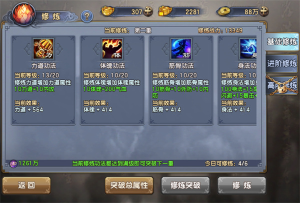 倚天屠龙记官方手游