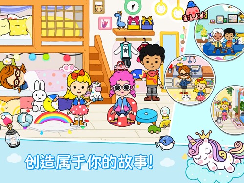 尤雅世界忙忙碌碌的生活