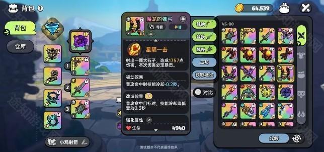 英勇之地手机版