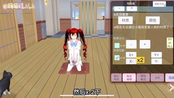 樱花校园模拟器1.045.17