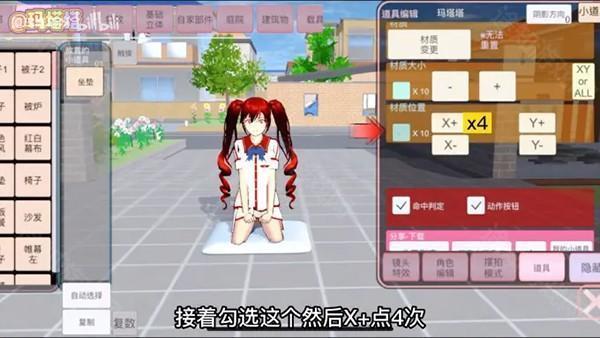 樱花校园模拟器1.045.17