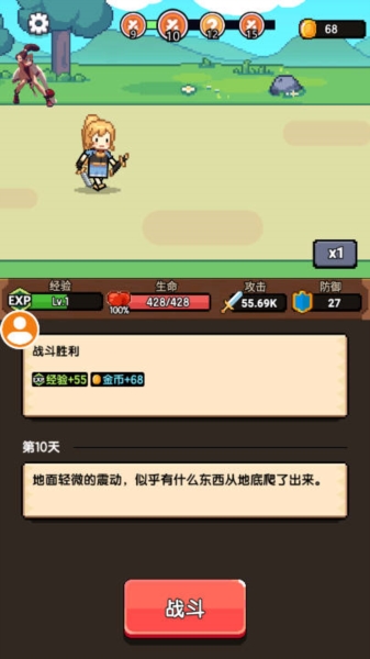 一天又一天的RPG内置菜单