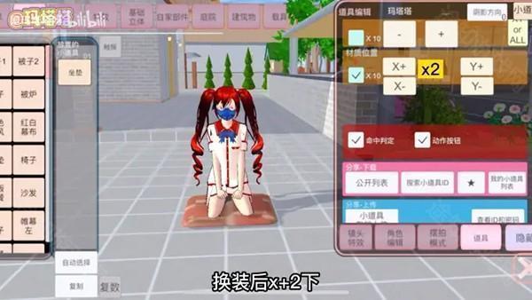 樱花校园模拟器1.045.17