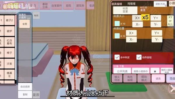 樱花校园模拟器1.045.17