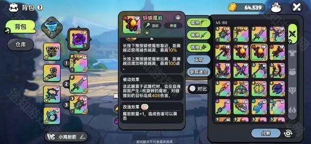 英勇之地手机版