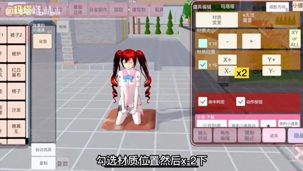 樱花校园模拟器1.045.17