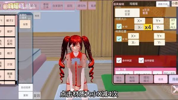 樱花校园模拟器1.045.17