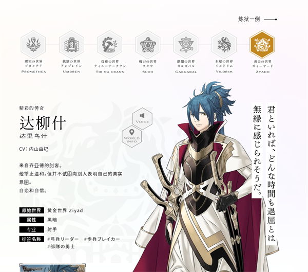 余烬物语官方版