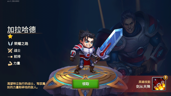 勇士争霸赤胆联盟最新版