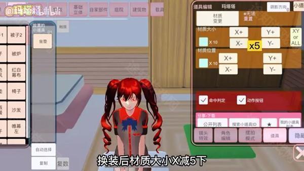 樱花校园模拟器1.045.17