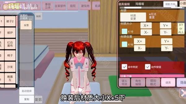 樱花校园模拟器1.045.17