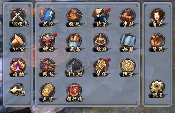 倚天屠龙记官方手游