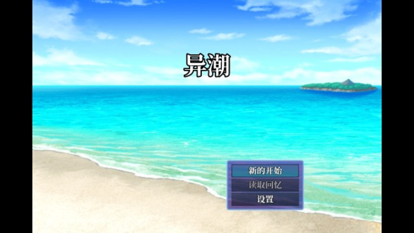 异潮前浪无限金币版