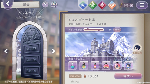 永恒群星的星象仪中文版