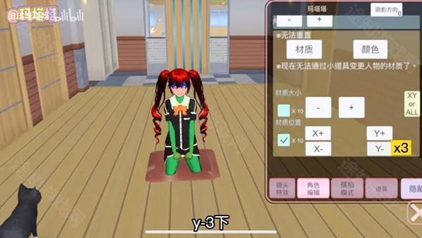 樱花校园模拟器1.045.17