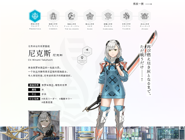 余烬物语官方版