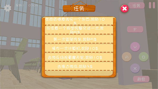 樱花校园之恋中文版