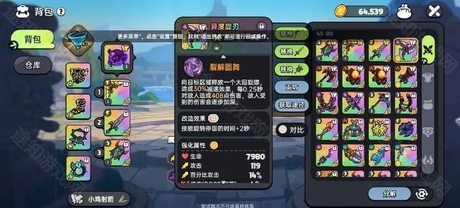 英勇之地手机版