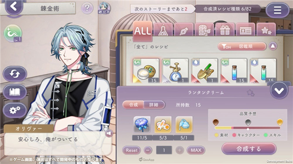 永恒群星的星象仪中文版