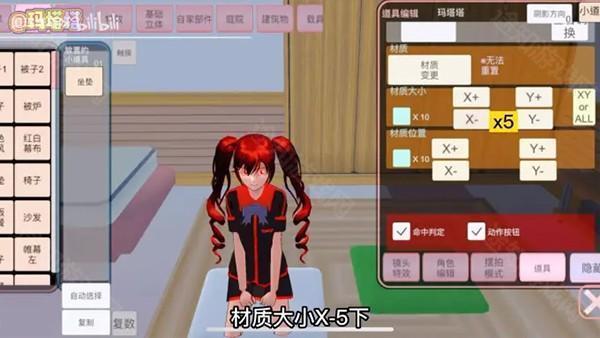 樱花校园模拟器1.045.17