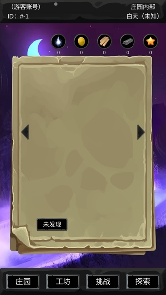 异界庄园无限资源版