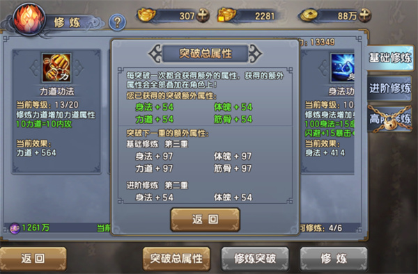 倚天屠龙记官方手游