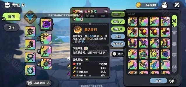 英勇之地手机版