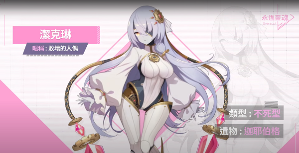 永恒灵魂最新版