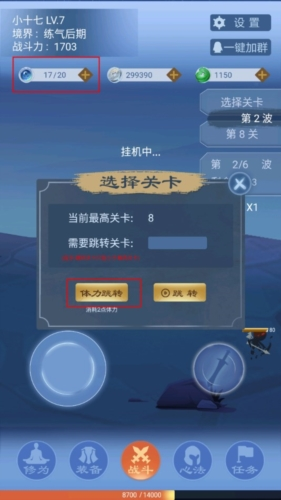 一念为仙无限金币版