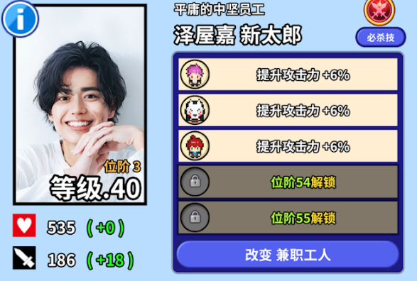 异世界直通的股长