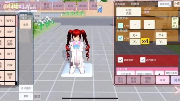 樱花校园模拟器1.045.17