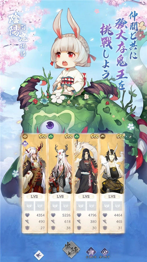 阴阳百鬼物语GO官方最新版 阴阳百鬼物语GO官方最新版