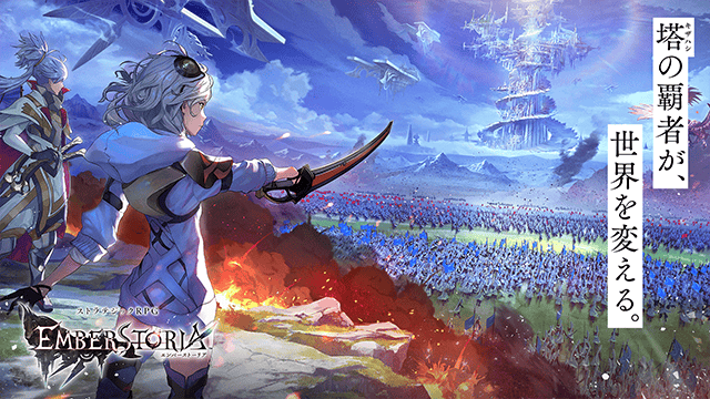 余烬物语官方版