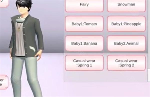 樱花校园模拟器1.038.51