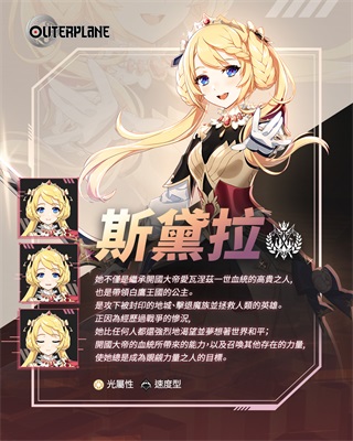 异域战记国际服