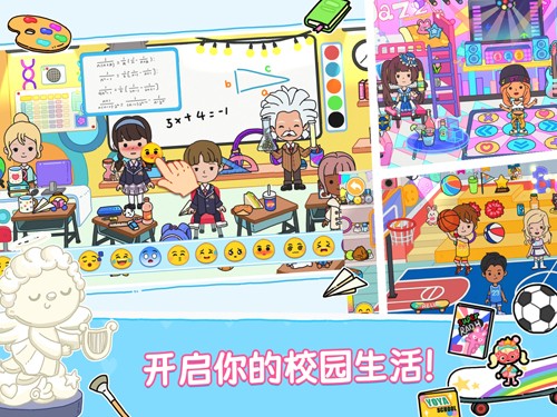 尤雅世界忙忙碌碌的生活