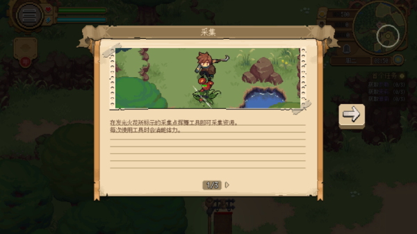 杏林物语汉化版